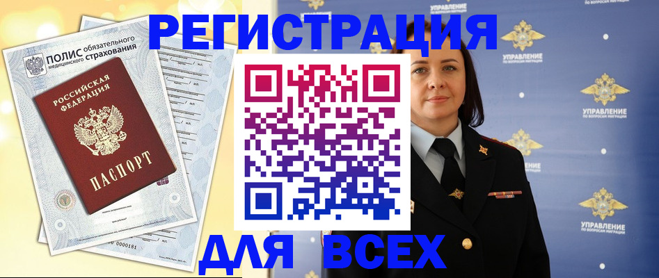 временная регистрация госуслуги в Баксане
