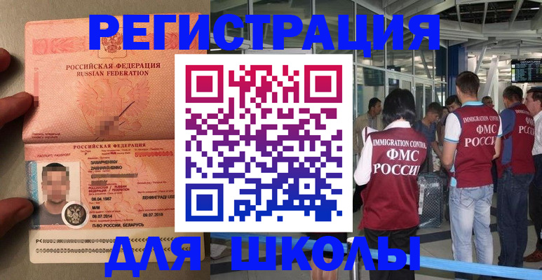 прописка гарантия в Баксане