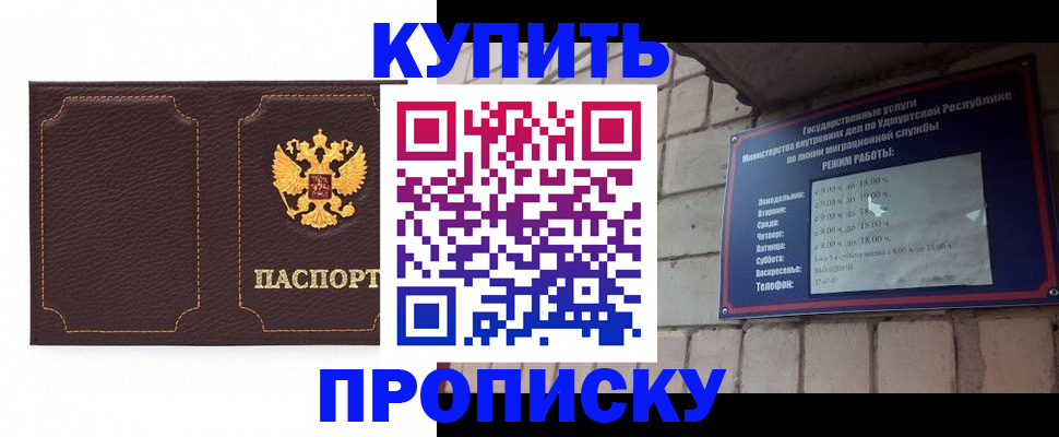 прописка поиск в Баксане